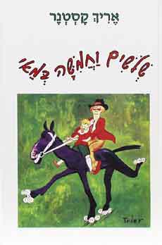 מדוע מוסיפים דווקא יום לפברואר? ארנון