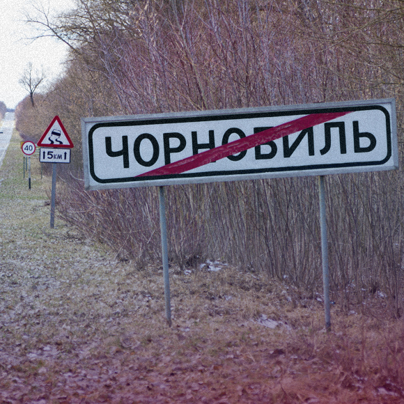 שמורות הטבע הגרעיניות