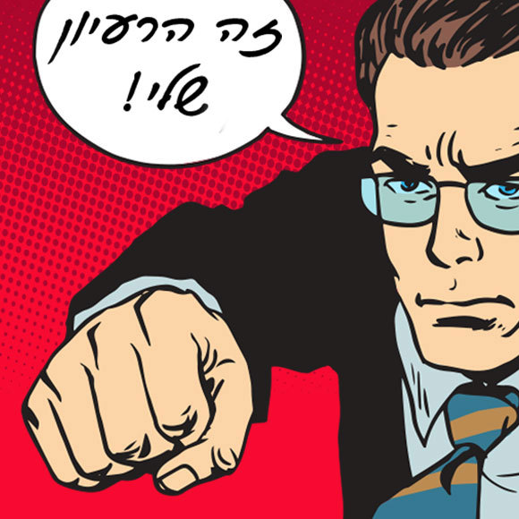 למה לי פטנטים עכשיו?