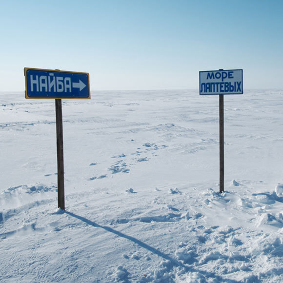 בעיית הקרח הנעלם בים הצפוני