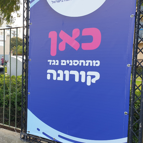 מחקר ישראלי רחב: המנה השלישית עובדת