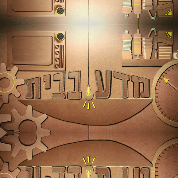 רשימת כל הניסויים באתר