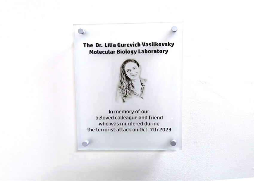 הקימה מעבדה מתפקדת תוך חצי שנה, למרות שלא באה עם הרקע המקצועי. מעבדת הביולוגיה המולקולרית שהקימה ליליה בחברת אמאי, וכעת נקראת על שמה | צילום: איתי נבו