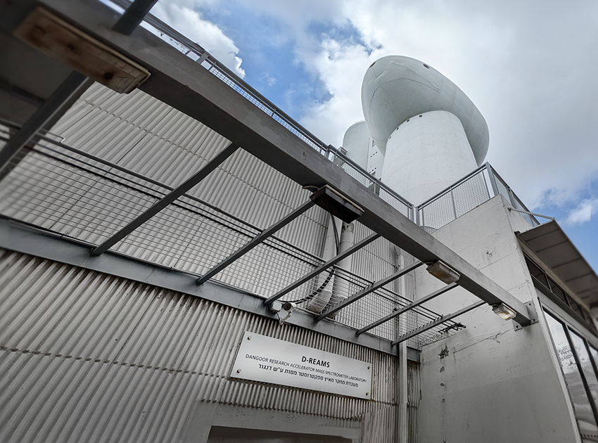 המאיץ במכון ויצמן, שנבנה ב-2013, ממוקם למרגלות מאיץ החלקיקים ההיסטורי במגדל המפורסם. הכניסה למעבדת המאיץ | צילום: איתי נבו