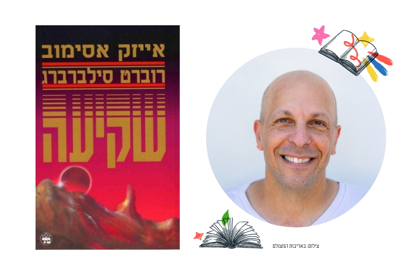 קרדיט תמונה: צילום באדיבות המצולם