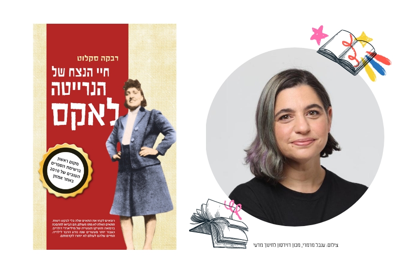 ענבל מרמרי, מכון דוידסון לחינוך מדעי 