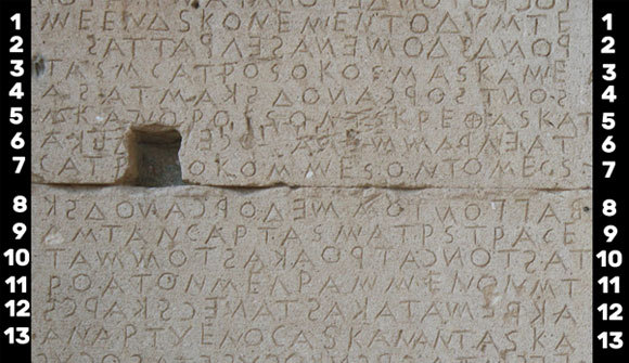 אחד השרידים המוכרים שנכתבו בצורה הזאת הוא קוד גורטין – חוקי עיר המדינה גורטין באי כרתים. מקטע מקוד גורטין, 450 לפנה"ס | ויקיפדיה, PRA