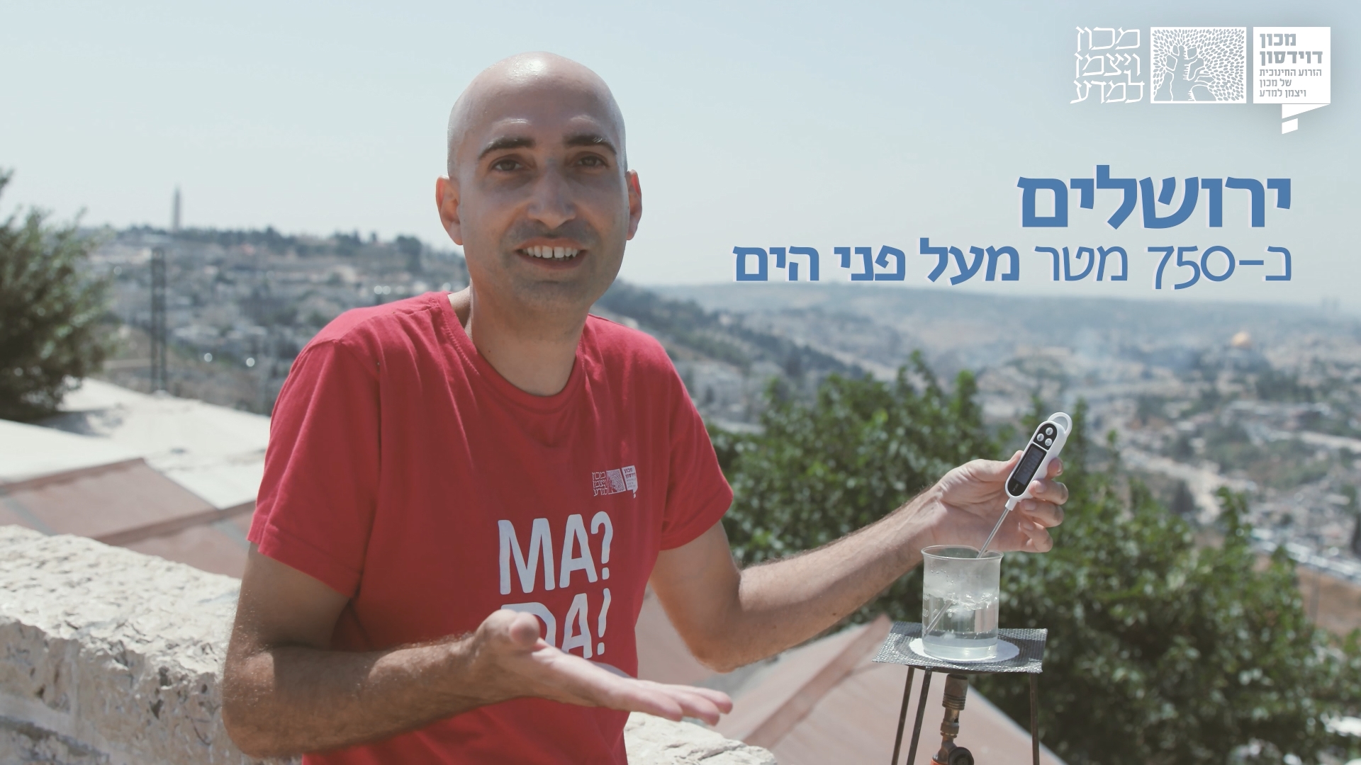 בהר הצופים בירושלים המים רותחים בטמפרטורה של כ-97.5 מעלות | צילום עידן גליקזליג