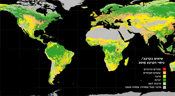 בממוצע, מדי שנה מאז 1960 שינו בני האדם שטח כפול בגודלו משטחה של גרמניה. המפה שיצרו החוקרים, ומראה את שימושי הקרקע ברחבי העולם | Karina Winkler, KIT החוק