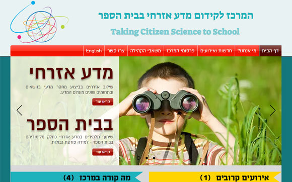 דף הבית של אתר המרכז | מקור: צילום מסך