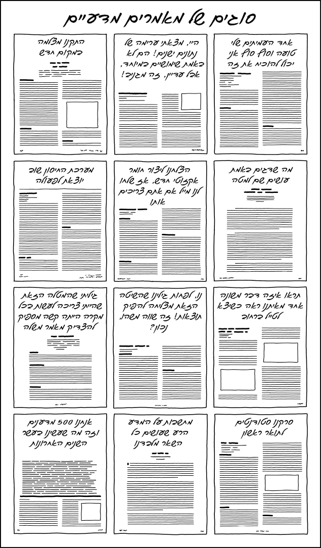 הקריקטורה | מקור: xkcd.com