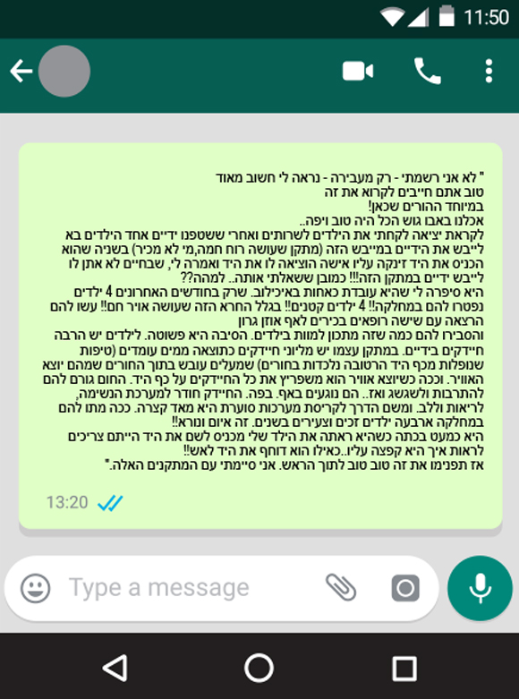 " לא אני רשמתי - רק מעבירה - נראה לי חשוב מאוד טוב אתם חייבים לקרוא את זה במיוחד ההורים שכאן! אכלנו באבו גוש הכל היה טוב ויפה.. לקראת יציאה לקחתי את הילדים לשרותים ואחרי ששטפנו ידיים אחד הילדים בא לייבש את הידיים במייבש הזה (מתקן שעושה רוח חמה,מי לא מכיר) בשניה שהוא הכניס את היד זינקה עליו אישה הוציאה לו את היד ואמרה לי, שבחיים לא אתן לו לייבש ידיים במתקן הזה!!! כמובן ששאלתי אותה.. למהה?? היא סיפרה לי שהיא עובדת כאחות באיכילוב. שרק בחודשים האחרונים 4 ילדים נפטרו להם במחלקה!! 4 ילדים קטנים!! בגלל החרא הזה שעושה אויר חם!! עשו להם הרצאה עם שישה רופאים בכירים לאף אוזן גרון והסבירו להם כמה שזה מתכון למוות בילדים. הסיבה היא פשוטה. לילדים יש הרבה חיידקים בידיים. במתקן עצמו יש מליוני חיידקים כתוצאה ממים עומדים (טיפות שנופלות מכף היד הרטובה נלכדות בחורים) שמעלים עובש בתוך החורים שמהם יוצא האוויר. וככה כשיוצא אוויר הוא משפריץ את כל החיידקים על כף היד. החום גורם להם להתרבות ולשגשג ואז.. הם נוגעים באף. בפה. החיידק חודר למערכת הנשימה, לריאות וללב. ומשם הדרך לקריסת מערכות סוערת היא מאד קצרה. ככה מתו להם במחלקה ארבעה ילדים זכים וצעירים בשנים. זה איום ונורא!! היא כמעט בכתה כשהיא ראתה את הילד שלי מכניס לשם את היד הייתם צריכים לראות איך היא קפצה עליו..כאילו הוא דוחף את היד לאש!! אז תפנימו את זה טוב טוב לתוך הראש. אני סיימתי עם המתקנים האלה."