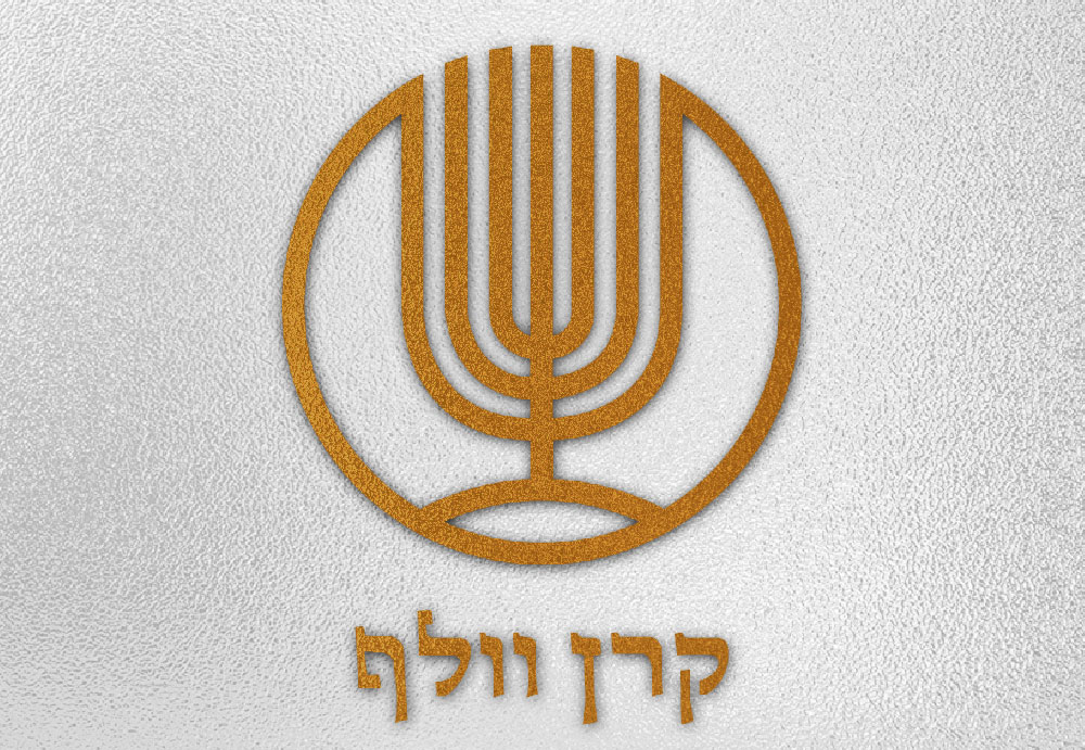 סמל קרן וולף. מקור: קרן וולף