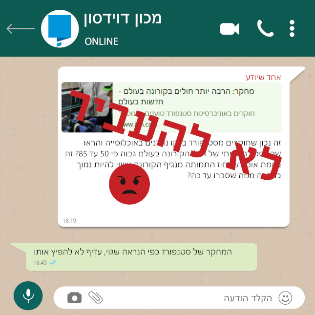 זה נכון שחוקרים מסטנפורד בדקו נוגדנים באוכלוסייה והראו שהמספר האמיתי של חולי הקורונה בעולם גבוה פי 50 עד 85? זה באמת אומר שאחוז התמותה מנגיף הקורונה עשוי להיות נמוך בהרבה ממה שסברו עד כה?
