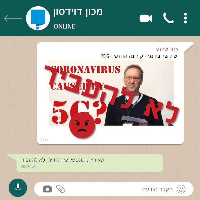 סרטון קונספירציה של ד"ר תומאס קוואן על 5G וקורונה