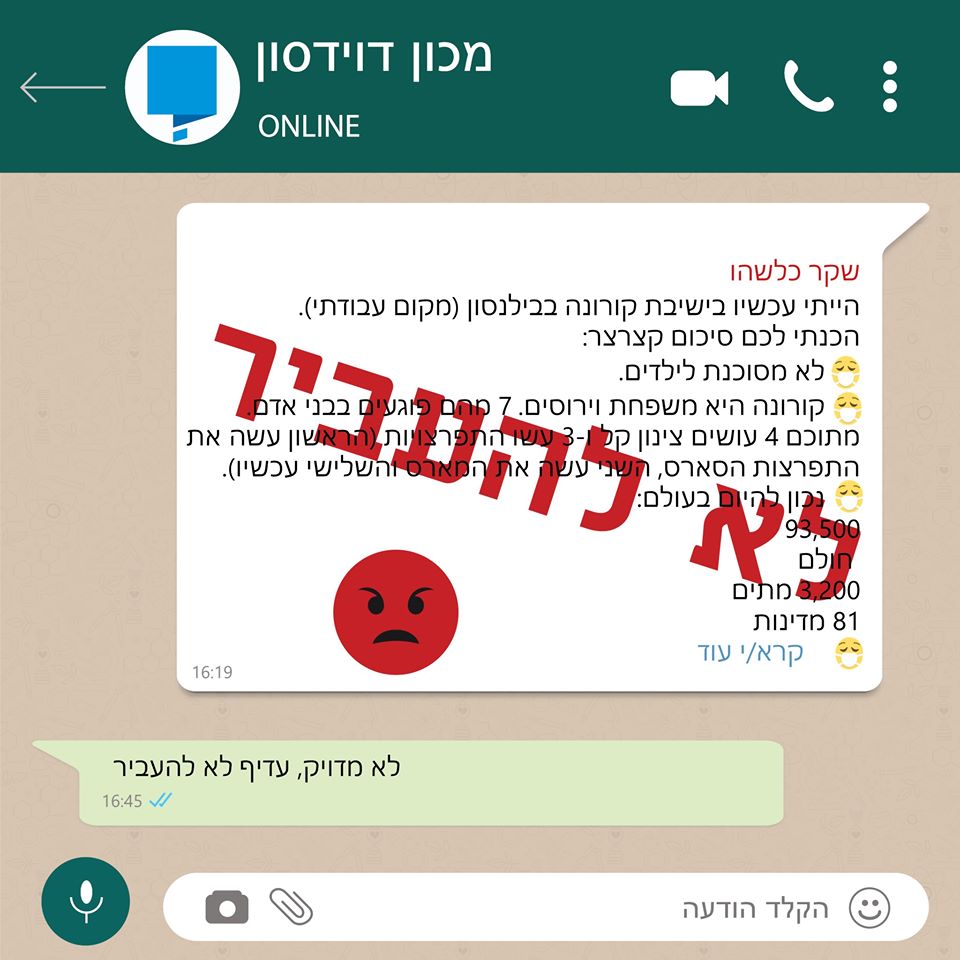 הודעת ווטסאפ - בלינסון