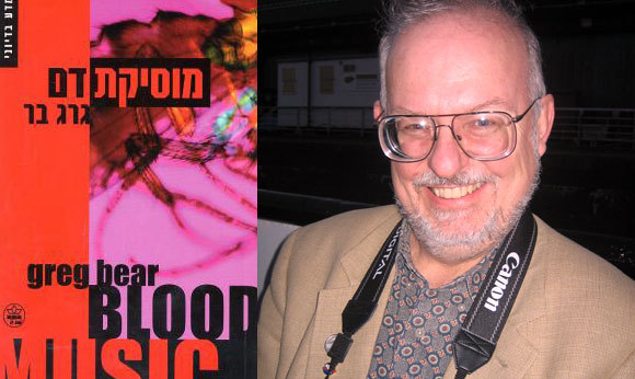 מה הסיכוי שלנו מול חיידקים חושבים ומגיבים? גרג בר והספר "מוסיקת דם" | צילום: Geoffrey A. Landis, ויקיפדיה