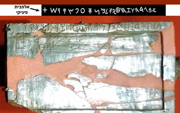 יש דמיון בולט בין האלפבית הפיניקי ובין האלפבית היווני הקדום ביותר שנמצא, בלוח מרסיליאנה בדרום איטליה | ויקיפדיה, Shonagon