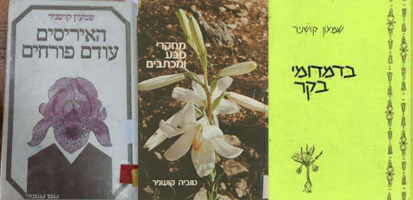 ספר כתביו של טוביה ושניין מהספרים של אביו | הוצאות הספרים