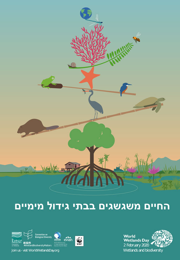 ום בתי הגידול