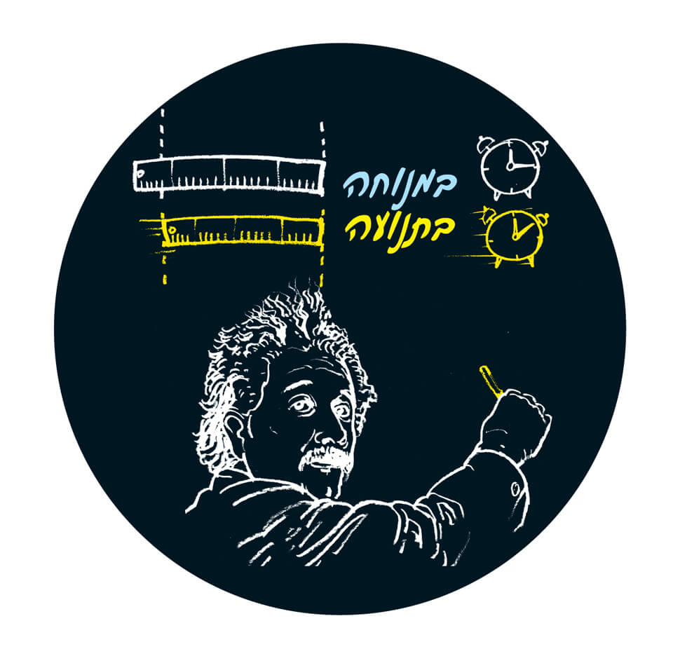 איור של איינשטיין.קרדיט: נייג'ל הולמס | Scientific American