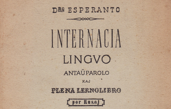 שפה בינלאומית: הקדמה וספר ולימוד לדוברי רוסית. כריכת ספר הלימוד הראשון בחתימת דוקטור אספרנטו | מקור: ויקיפדיה